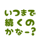 【でか文字】日常のお天気の会話（個別スタンプ：18）