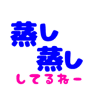 【でか文字】日常のお天気の会話（個別スタンプ：23）