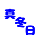 【でか文字】日常のお天気の会話（個別スタンプ：31）