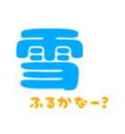 【でか文字】日常のお天気の会話（個別スタンプ：32）