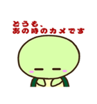 あの時のカメさん（個別スタンプ：13）