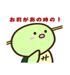 あの時のカメさん（個別スタンプ：14）