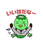 かっぱ先生（個別スタンプ：12）
