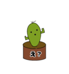 サボテンのIQは3（個別スタンプ：5）