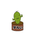 サボテンのIQは3（個別スタンプ：7）