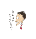 お父さんの毎日（個別スタンプ：2）