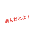 一言 1（個別スタンプ：7）