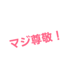 一言 1（個別スタンプ：10）