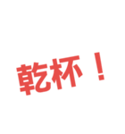 一言 1（個別スタンプ：12）