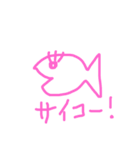 うおスタンプ（個別スタンプ：10）