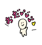 ゆるい人間くんの日常（個別スタンプ：33）