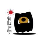 Caaaat.（個別スタンプ：18）