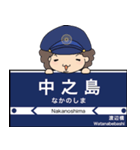 ぱんちくん駅名スタンプ-京阪本線中之島線-（個別スタンプ：1）