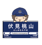 ぱんちくん駅名スタンプ-京阪本線中之島線-（個別スタンプ：33）