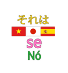 90°8-スペイン - ベトナム - 日本 -（個別スタンプ：4）