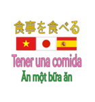 90°8-スペイン - ベトナム - 日本 -（個別スタンプ：8）