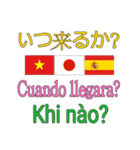 90°8-スペイン - ベトナム - 日本 -（個別スタンプ：39）