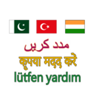 908ウルドゥー語-インド-パキスタン-トルコ（個別スタンプ：16）
