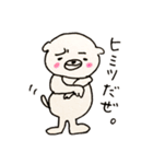 ゆきちゃんと仲間たち（個別スタンプ：39）