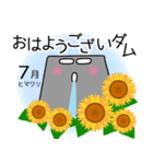 ダムくん Vol.5（個別スタンプ：1）