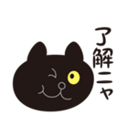 クロ猫クン（個別スタンプ：2）