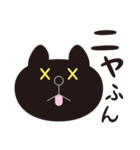 クロ猫クン（個別スタンプ：13）