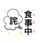 SHIHOの普段言葉。（個別スタンプ：6）