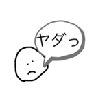 日常系6（個別スタンプ：29）