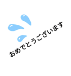 色んなおめでとう（個別スタンプ：3）