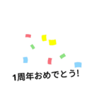 色んなおめでとう（個別スタンプ：6）