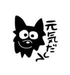 黒い犬っぽいやつ（個別スタンプ：22）