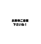 敬語一言（個別スタンプ：2）