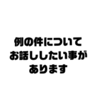 敬語一言（個別スタンプ：6）