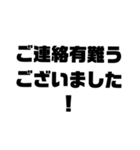 敬語一言（個別スタンプ：12）
