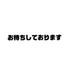 敬語一言（個別スタンプ：13）