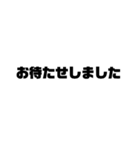 敬語一言（個別スタンプ：14）