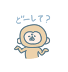 ぎもんきー（個別スタンプ：1）