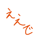 ぼす。語録（個別スタンプ：3）