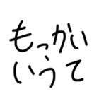 ぼす。語録（個別スタンプ：10）