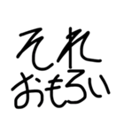 ぼす。語録（個別スタンプ：17）