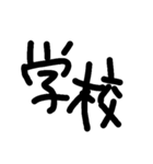 ゆる文字で欠席遅刻連絡（しんどい人向け）（個別スタンプ：10）