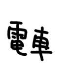 ゆる文字で欠席遅刻連絡（しんどい人向け）（個別スタンプ：12）