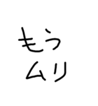 ゆる文字で欠席遅刻連絡（しんどい人向け）（個別スタンプ：15）