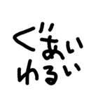 ゆる文字で欠席遅刻連絡（しんどい人向け）（個別スタンプ：19）
