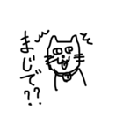 あめねこ まい（個別スタンプ：1）