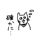 あめねこ まい（個別スタンプ：2）