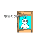 会社員の星野さん（個別スタンプ：34）