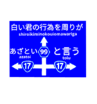 爆笑！道路標識258オセロ編（個別スタンプ：4）