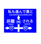 爆笑！道路標識258オセロ編（個別スタンプ：13）