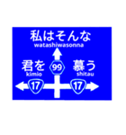 爆笑！道路標識258オセロ編（個別スタンプ：15）